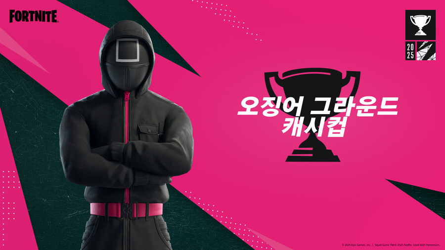 포트나이트 x 오징어 게임 리로드 맵 트레일러 및 상세 내용_8.jpg