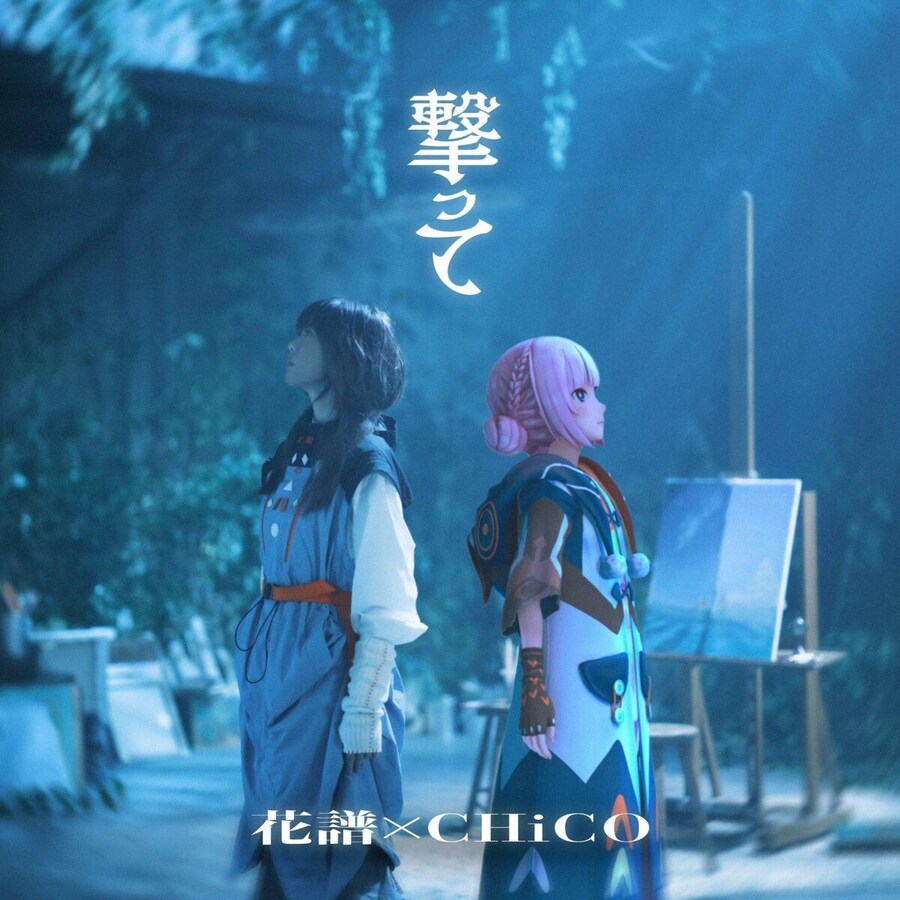 카미츠바키) 카후xCHiCO - "쏘다", "Stroy Teller" 릴리스_1.jpg