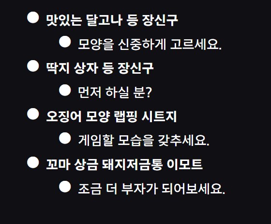 포트나이트 x 오징어 게임 리로드 맵 트레일러 및 상세 내용_11.png