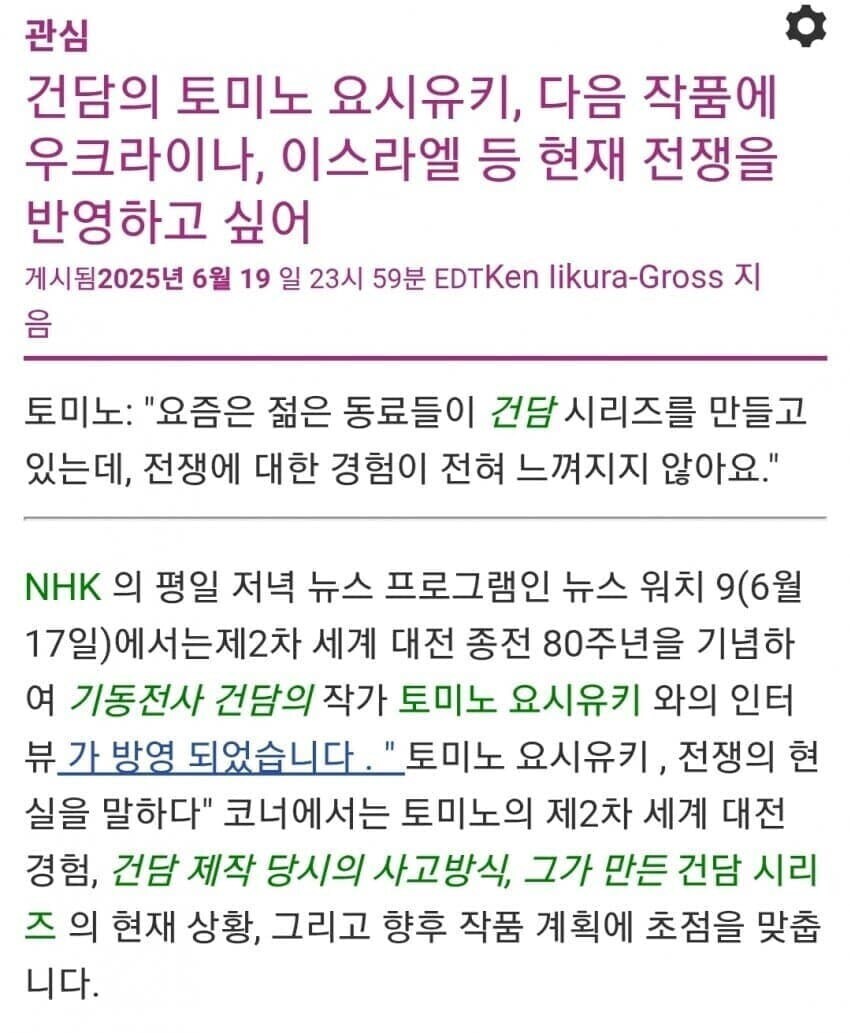 건담) 영감님 그렇게 됐으니_1.jpg
