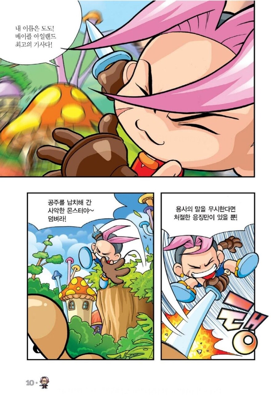 메이플) 이제는 고대의 유물인 것_2.jpg