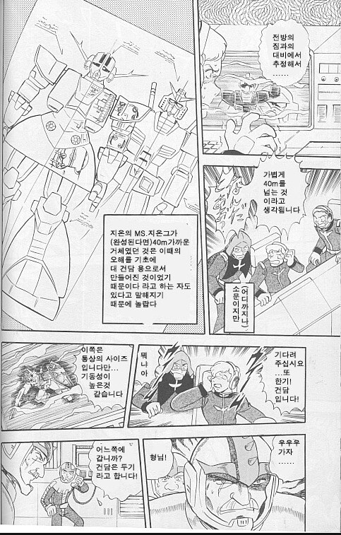 건담)??:아니 진짜 40m넘는 건담이 있다니까요!_4.jpg