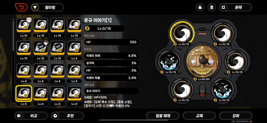 젠레스) 의현 좋은 디스크 먹었다_1.png
