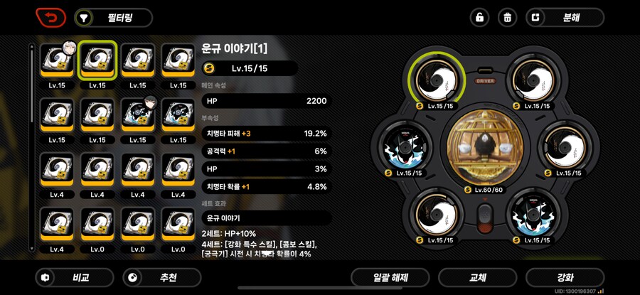 젠레스) 의현 좋은 디스크 먹었다_2.png