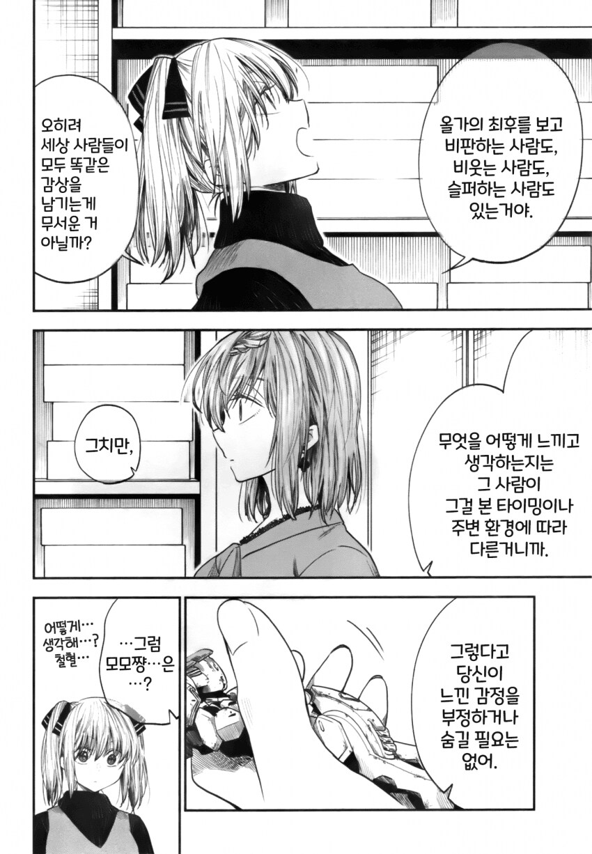 건담) 건붕이들이 배워야하는 취향존중의 올바른 모습_3.png
