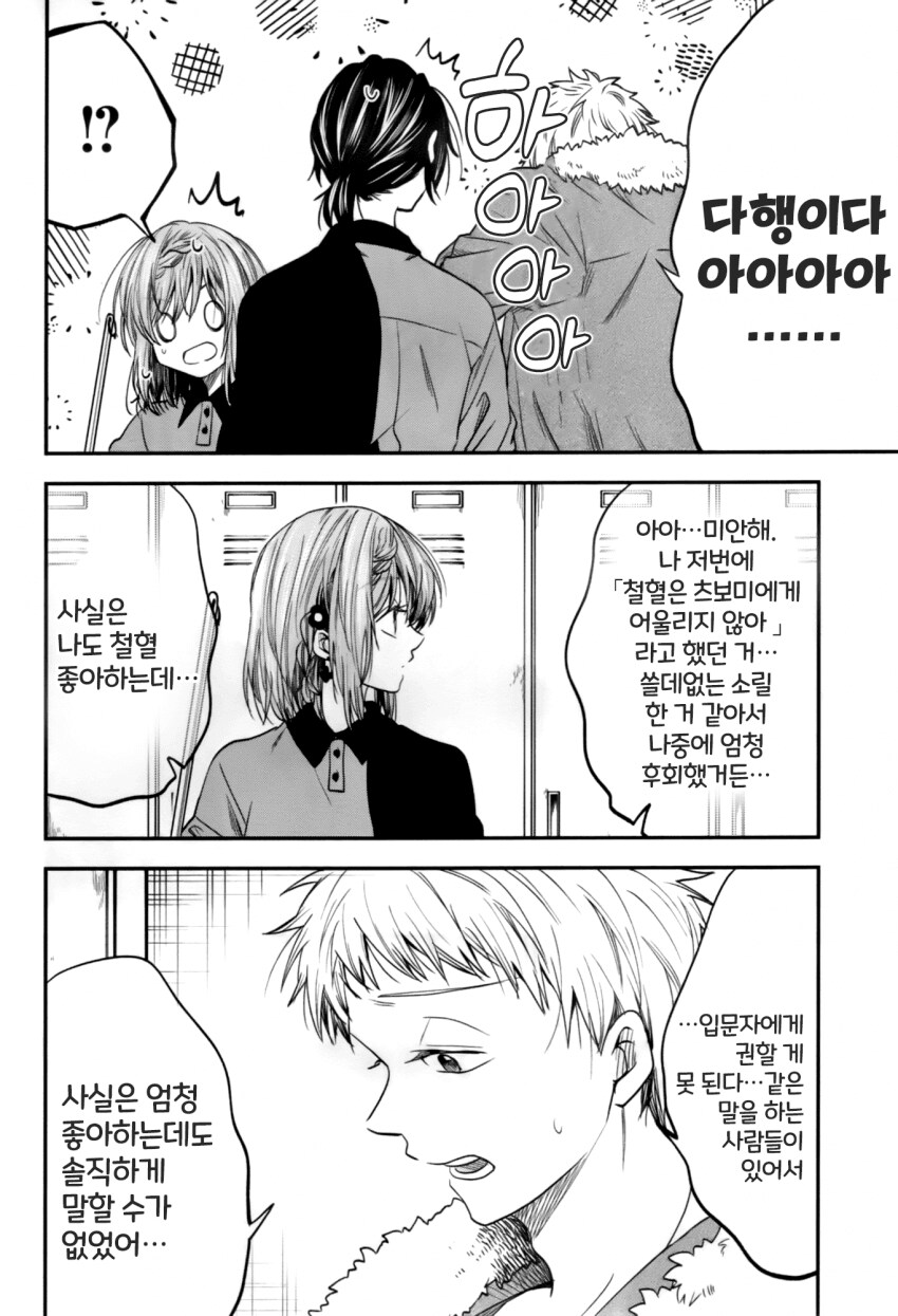 건담) 건붕이들이 배워야하는 취향존중의 올바른 모습_5.png