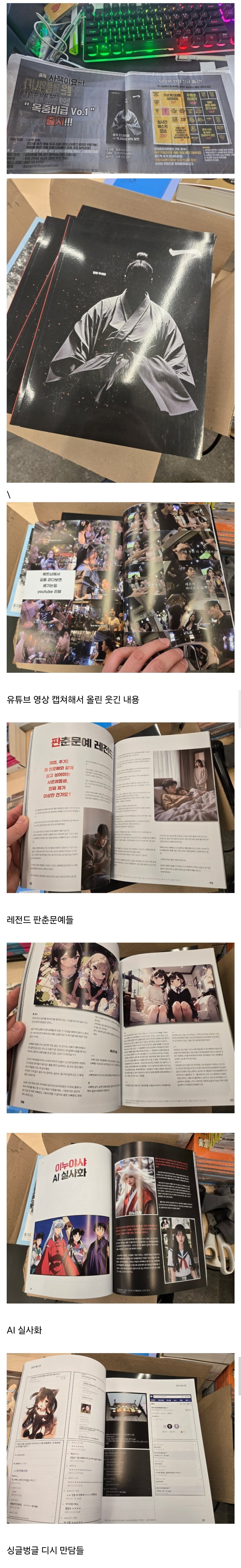 요즘 죄수들이 감옥 안에서 커뮤니티 하는 법_1.jpg