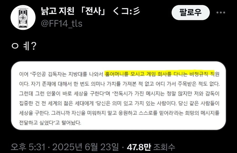 전독시팬들이 충격받은 영화판 설정 ㄷㄷ_1.jpg