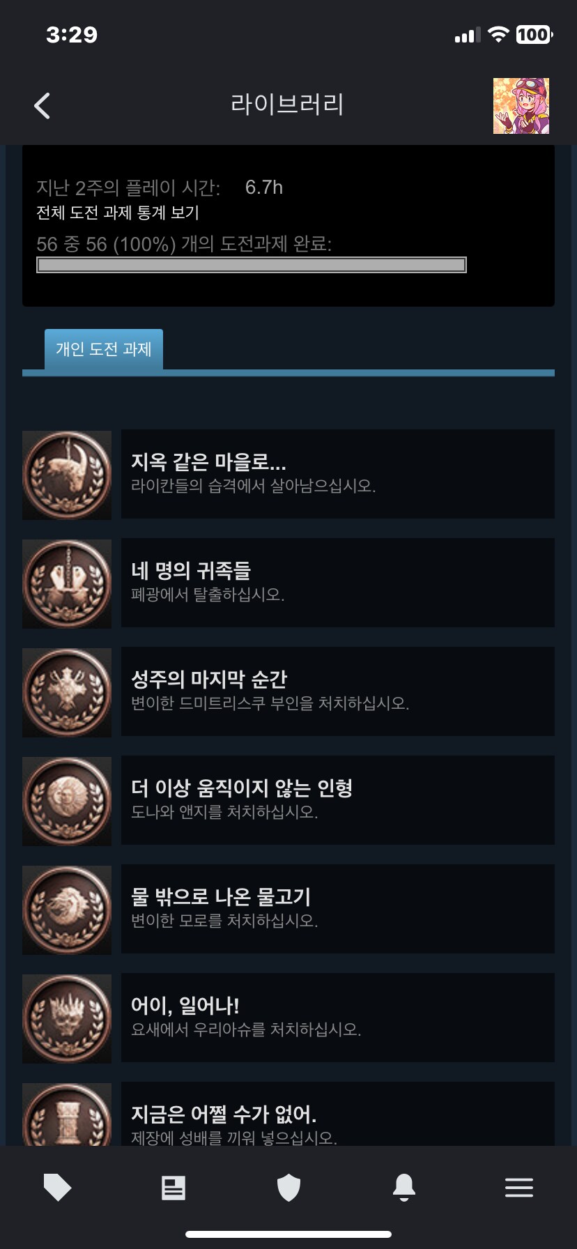 바하) 유게이 빌리지 올클리어 했다_1.png