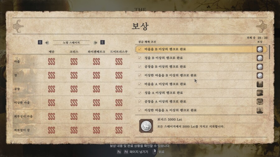 바하) 유게이 빌리지 올클리어 했다_2.jpg