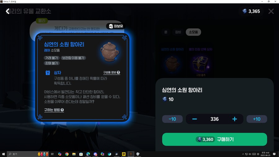 마비m)항아리336개... 간다_1.png
