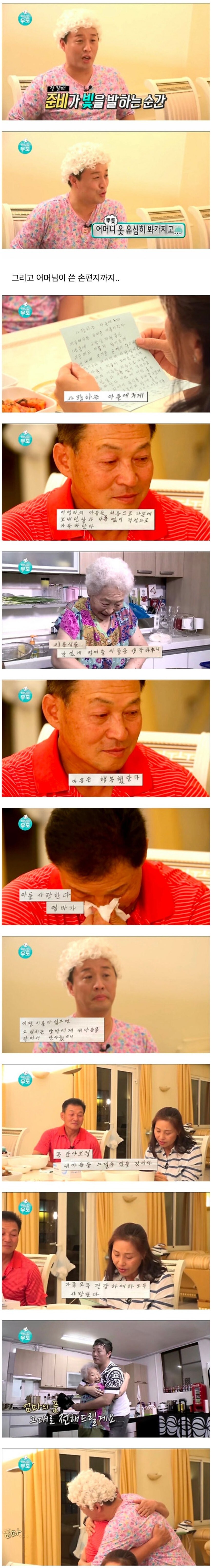 무한도전 배달의 무도 가봉편_2.jpg