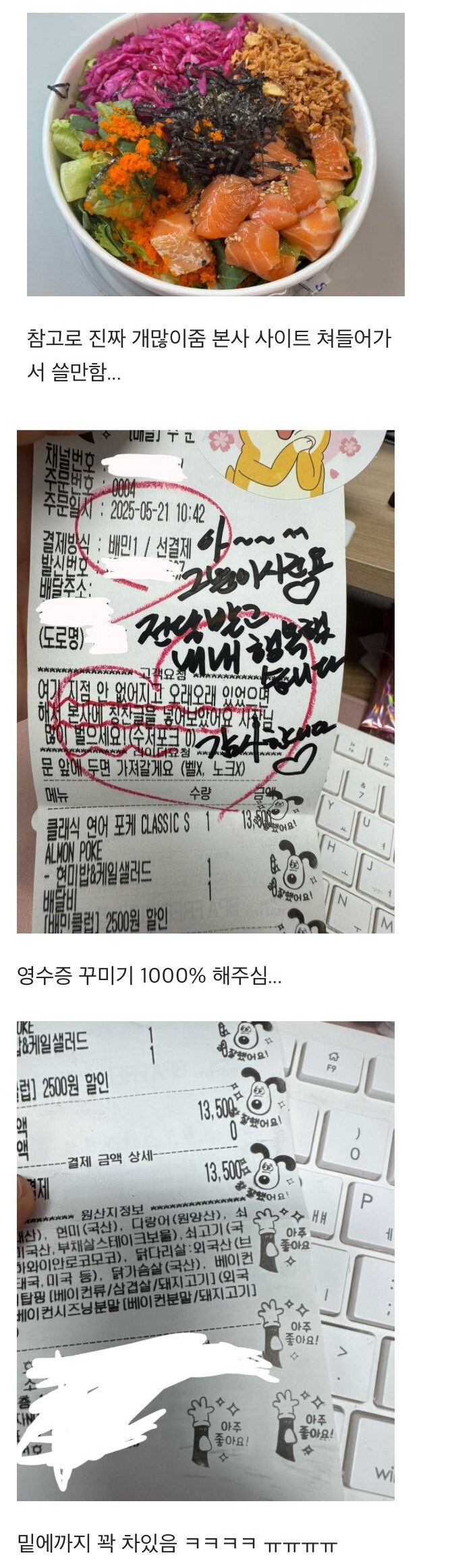 단골집 본사에다가 칭찬글 썼다_1.jpg