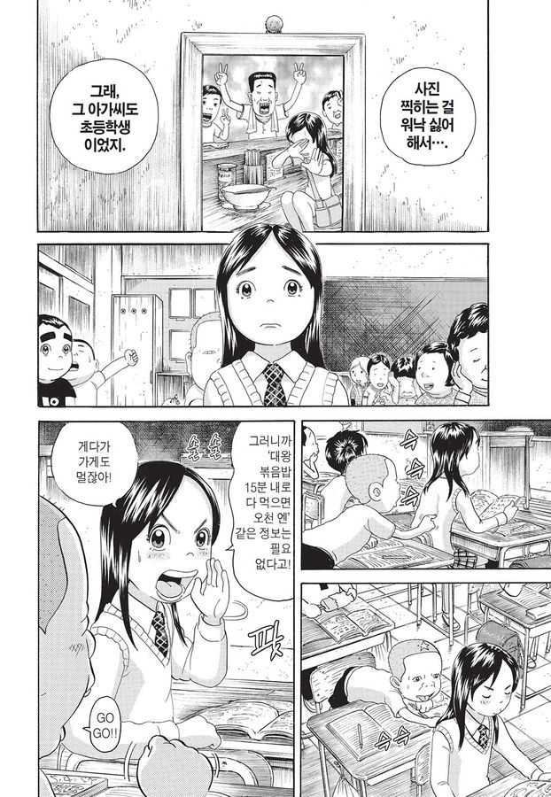 [괴짜가족]먹기 대결을 하는 사치코_4.jpg