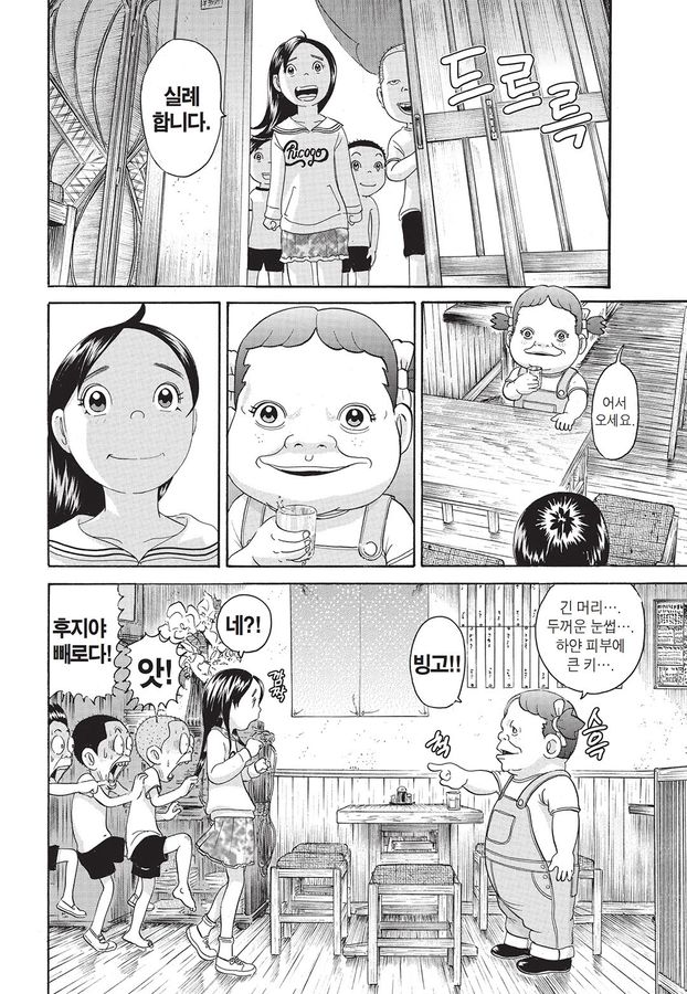 [괴짜가족]먹기 대결을 하는 사치코_8.jpg