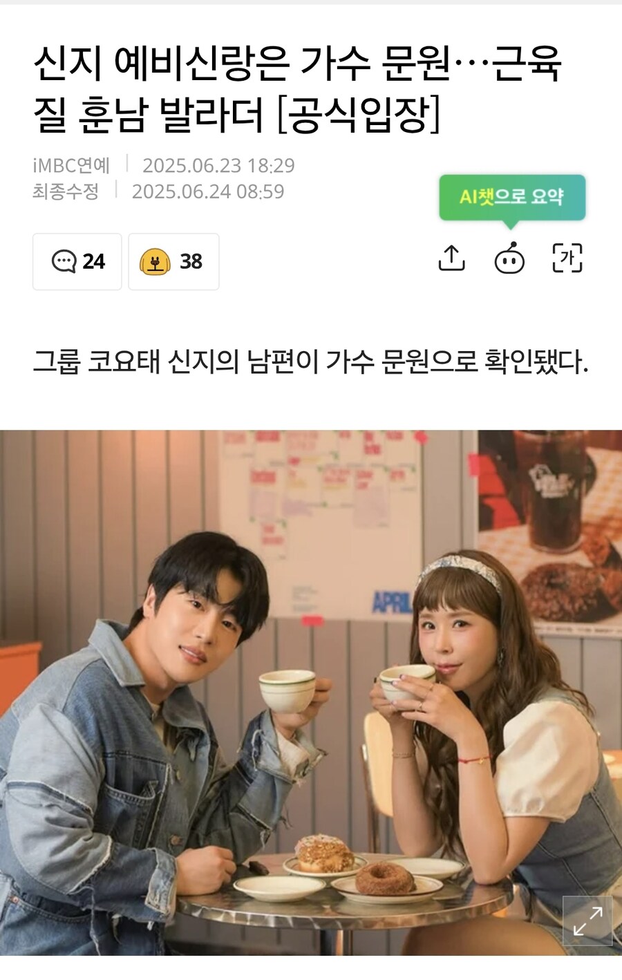 신지도 결혼 하는구나_1.jpg