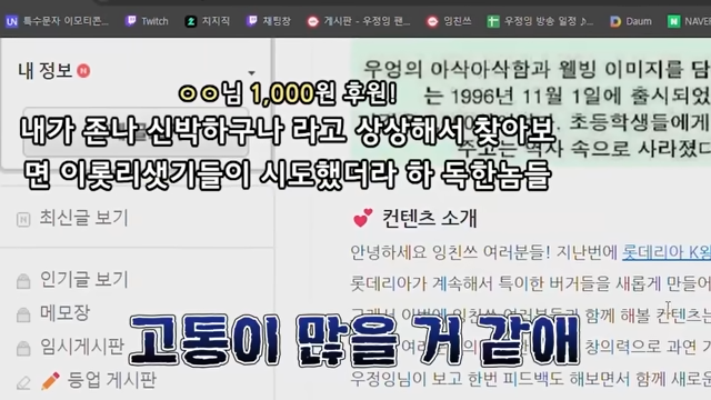 롯데리아에 조언을 아끼지 않는 스트리머_3.png