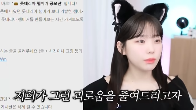 롯데리아에 조언을 아끼지 않는 스트리머_4.png