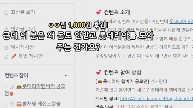 롯데리아에 조언을 아끼지 않는 스트리머_7.png