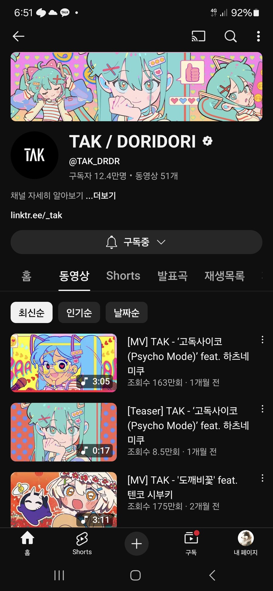 TAK 노래 들으면서 역시 한국인이라 그런가 kpop 향기 많이 난다 했는데_1.jpg