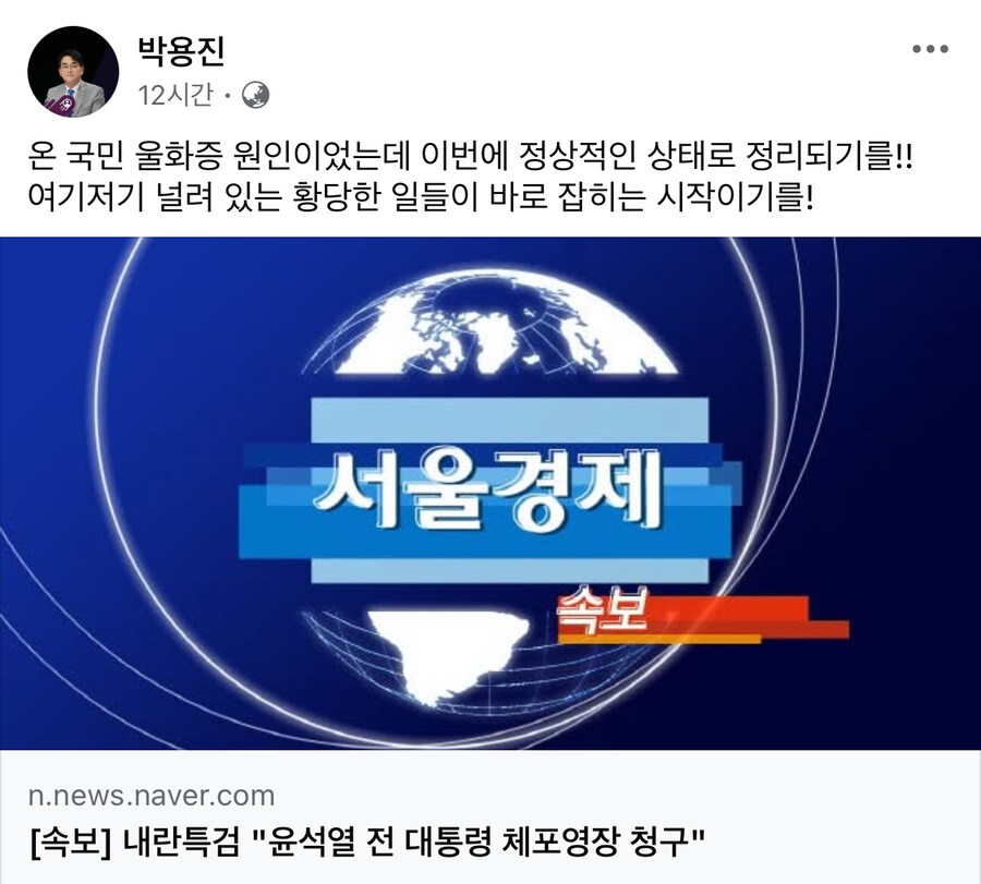박용진) 여기저기 널려있는 황당한 일들이 바로잡히는 시작이기를_1.jpg