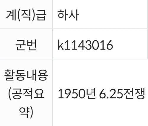 한국전쟁 당시 우리 외할아버지 썰_1.jpg