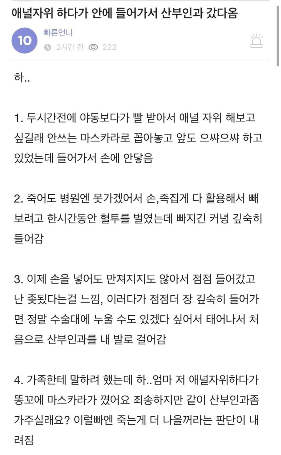 문항위자를 하다 병원간 여학생_1.jpg