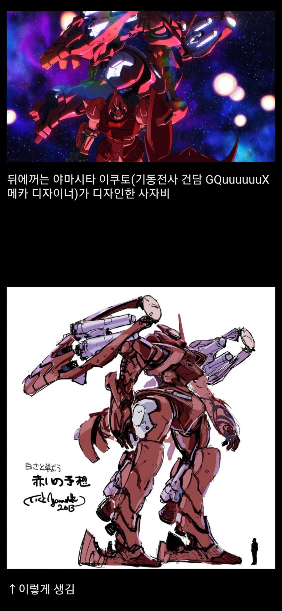건담/지쿠악스) 의외로 대부분 모르는 그 등장 기체_1.jpg