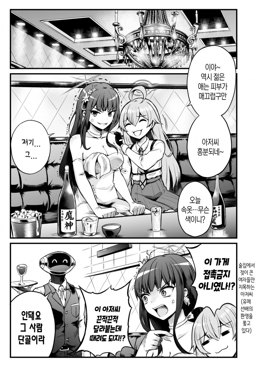 블루아카) 모닝글 접객일하는 사오리.jpg_2.png