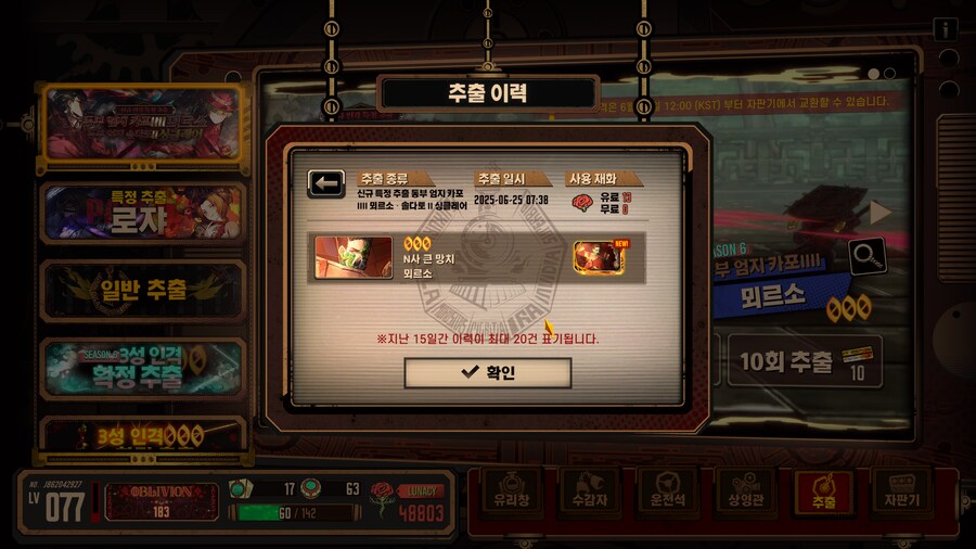 림버스] 와! 단챠에서 뫼르소!_1.png