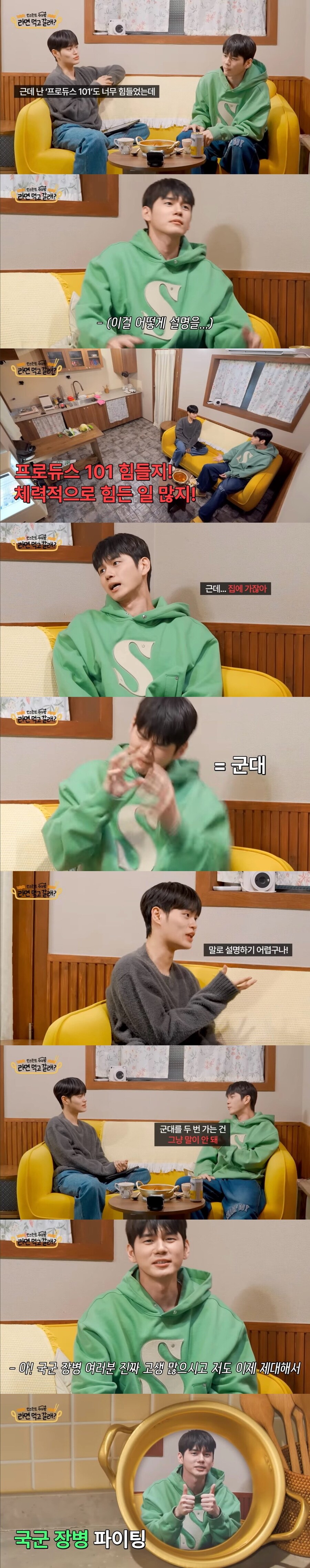 다시 아이돌 연습생 하기 vs 군대 한번 더 가기_1.jpg
