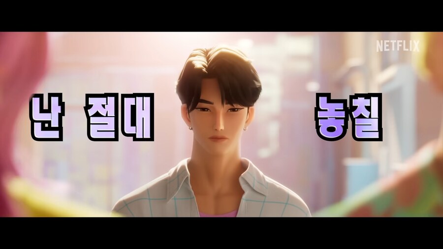 케이팝데몬헌터스) 대흥행 했지만 한국인 한정 크립토나이트 터짐_1.jpg