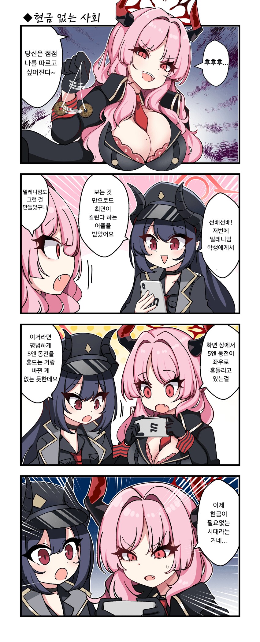 와 이 작가 블아도 그리는구나..._1.png