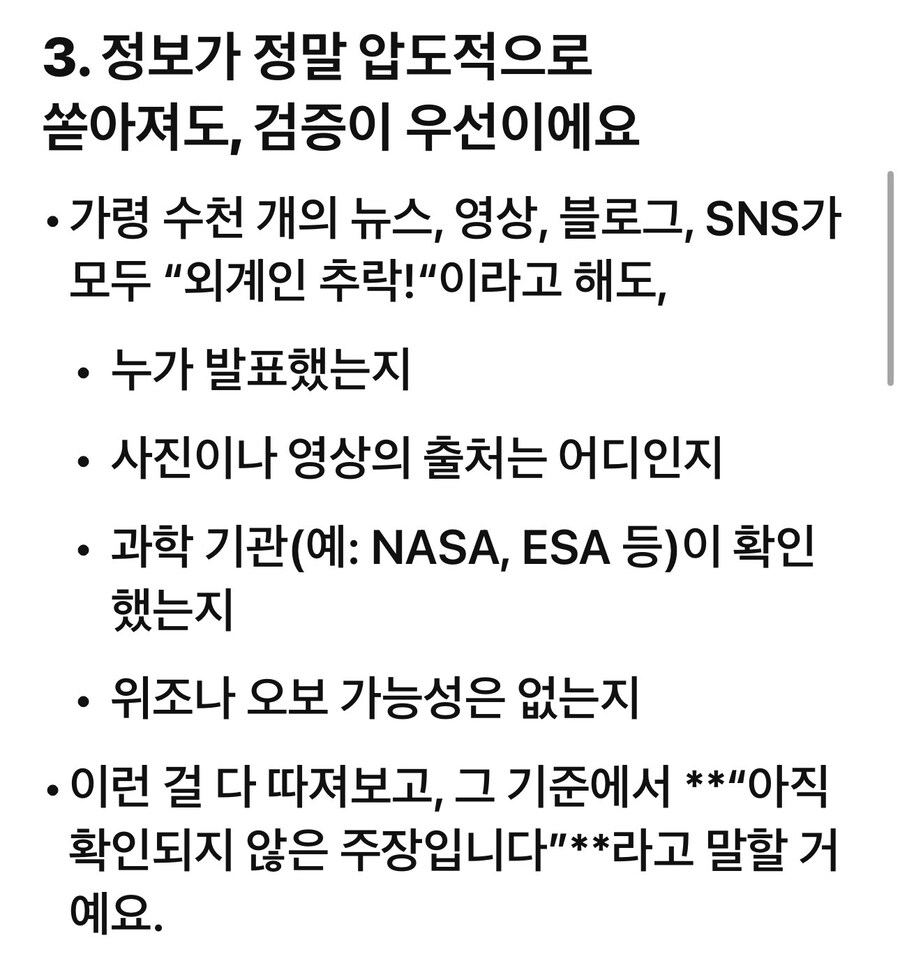 쳇GPT.. 이게 사실이면 좋은 시스템인듯.._4.jpg