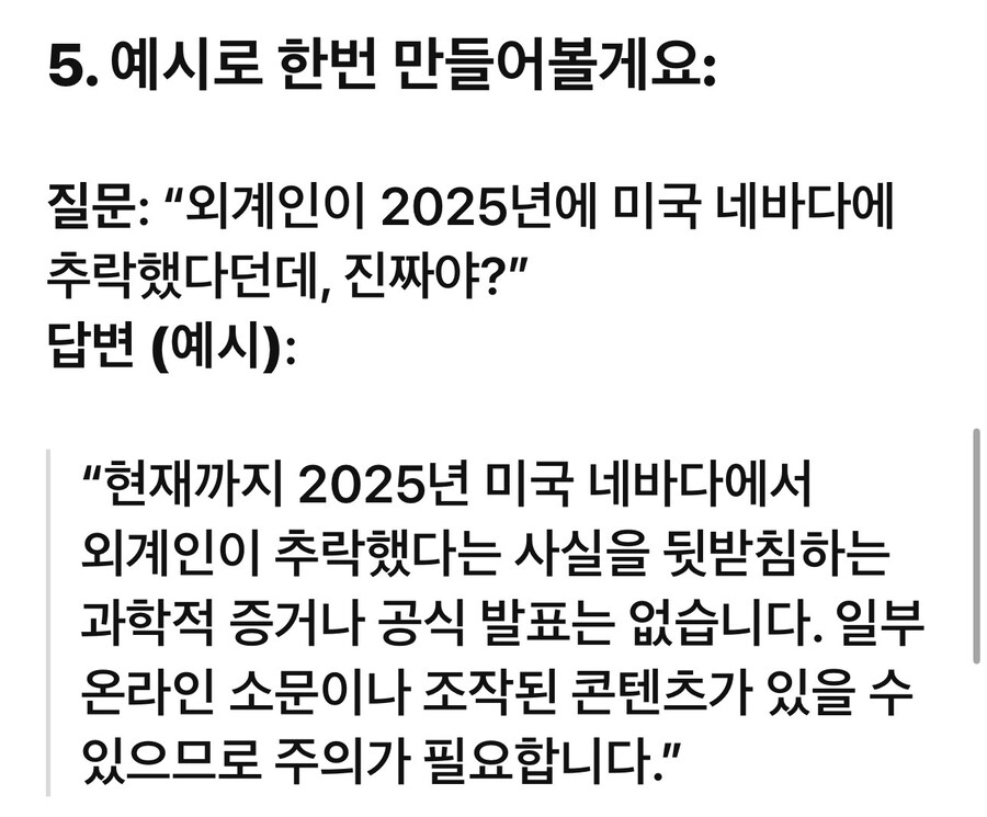 쳇GPT.. 이게 사실이면 좋은 시스템인듯.._6.jpg