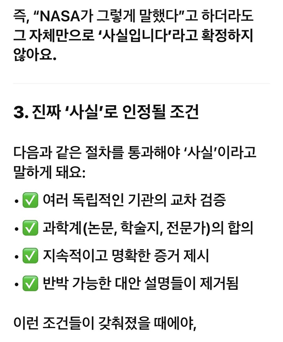 쳇GPT.. 이게 사실이면 좋은 시스템인듯.._11.jpg