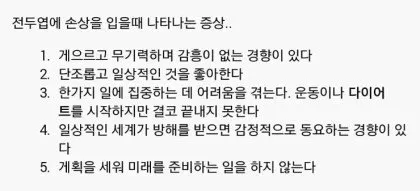 전두엽에 손상을 입었을때 나타나는 증상_2.webp