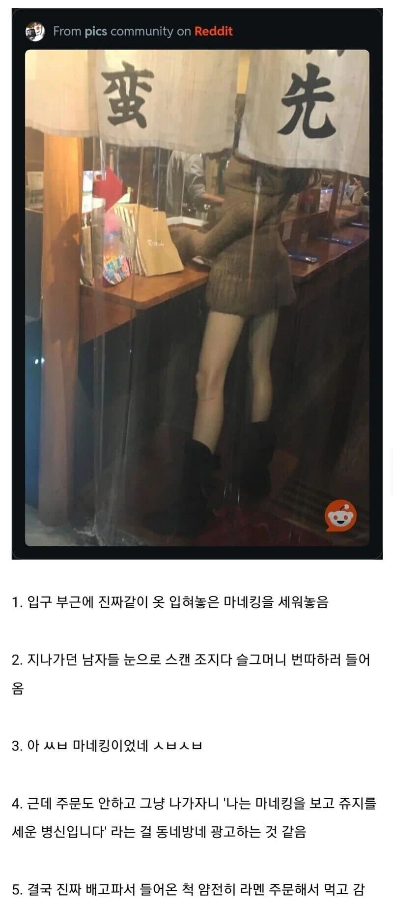 일본 라멘집이 마네킹을 세워놓는 이유_1.jpg