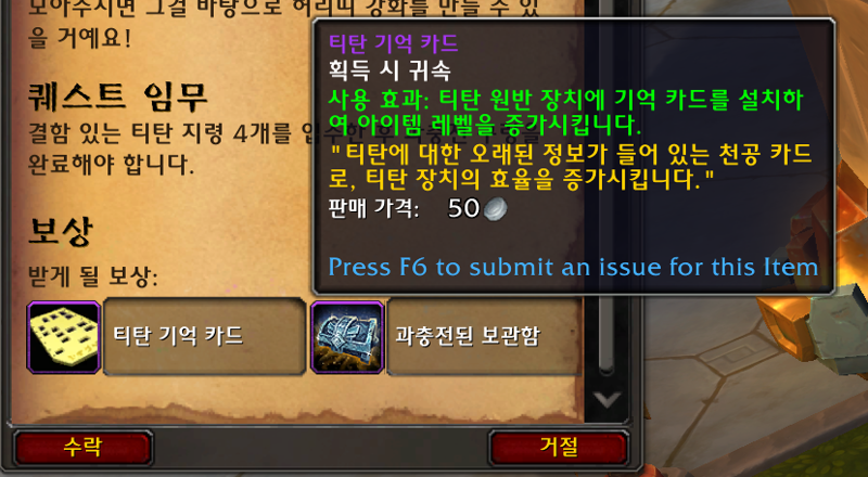 와우 내부 전쟁 이번주 정보 - 6월 4주차_4.png