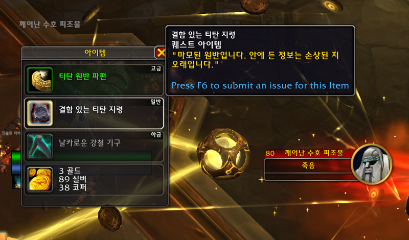 와우 내부 전쟁 이번주 정보 - 6월 4주차_5.png