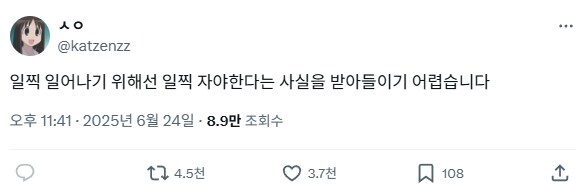 일찍 일어나기 위한 방법_1.png