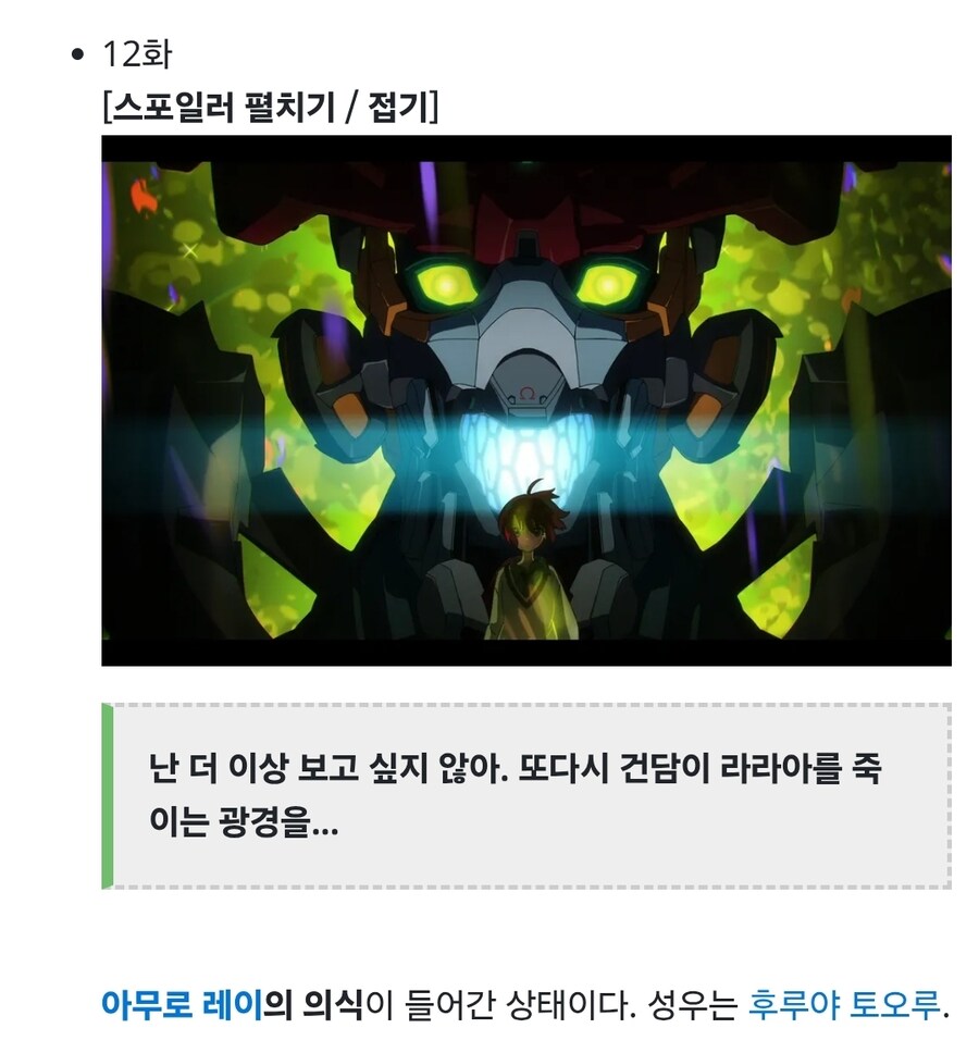건담 떡밥만 보고 뭐지 싶어서 스포일러 찾아봤는데_1.jpg