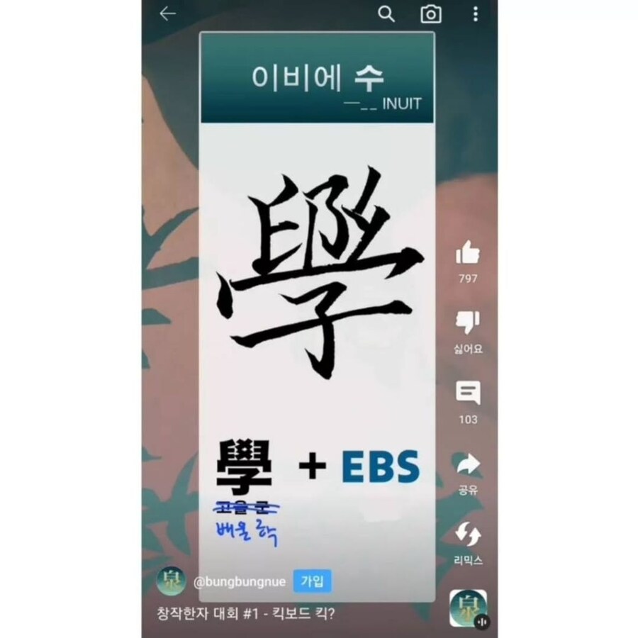 창작 한자 대회 우수작들_1.jpg