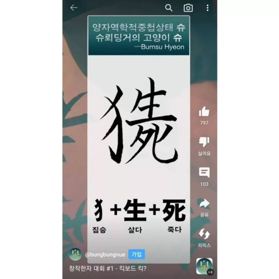 창작 한자 대회 우수작들_4.jpg
