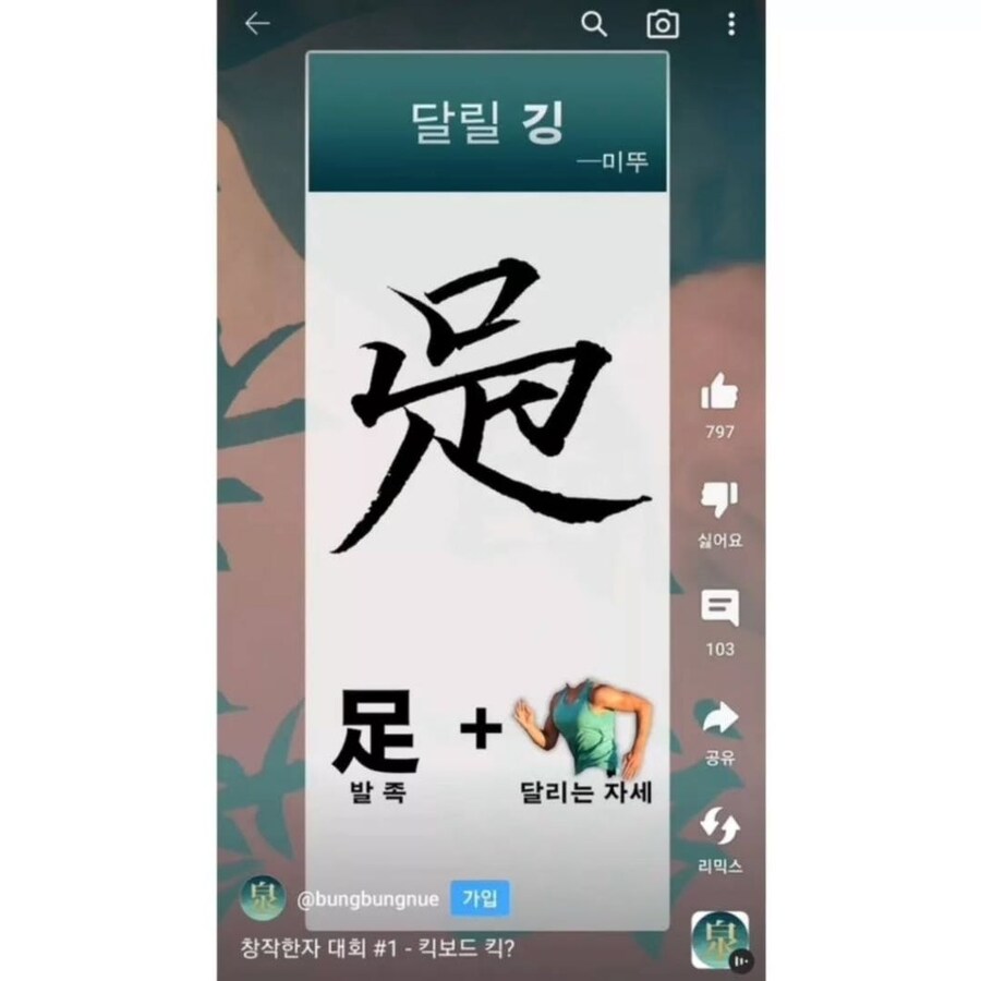 창작 한자 대회 우수작들_5.jpg