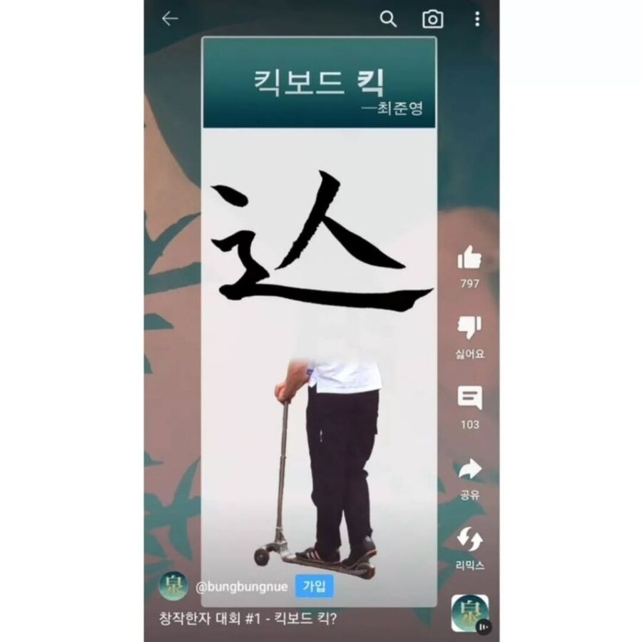 창작 한자 대회 우수작들_6.jpg