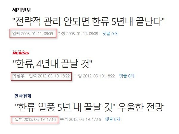 한류 열풍 5년내로 끝난다.._1.jpg