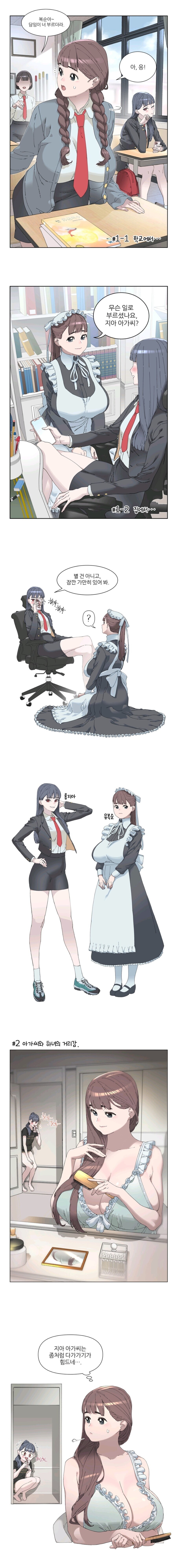 흔한 주종관계_1.jpg