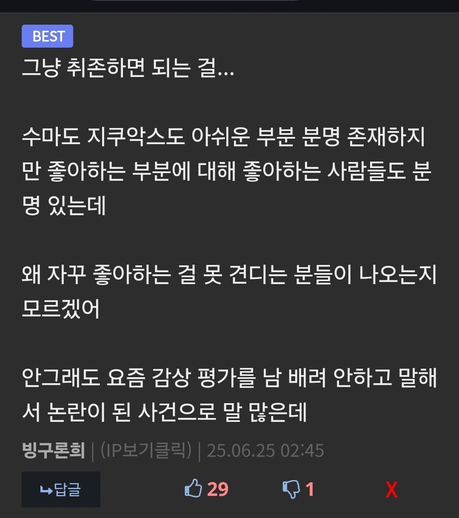 건담)당분간 내가 지쿠악스 관련 감상,평가글 적는건 조심하게 될듯_1.jpg