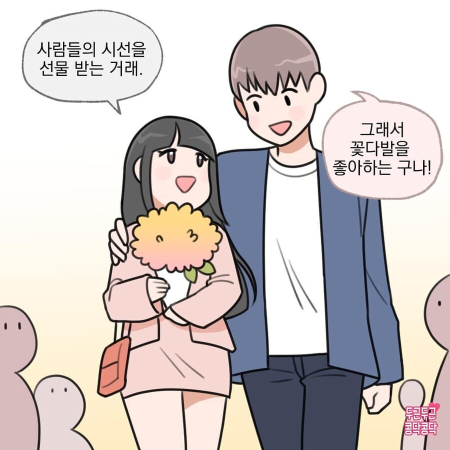 여친이 꽃다발을 좋아하는 이유_2.jpg